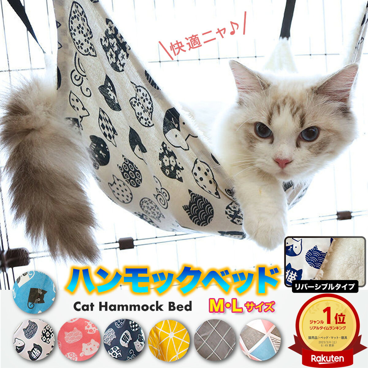ハンモック ベッド 猫 猫用 ねこ キャット フェレット 小動物 春 夏 秋 冬 オールシーズン リバーシブル 洗える ゲージ ゲージ用 一人用 2匹 大判 北欧 おしゃれ かわいい 温かい 遊び場 ボア ふわふわ