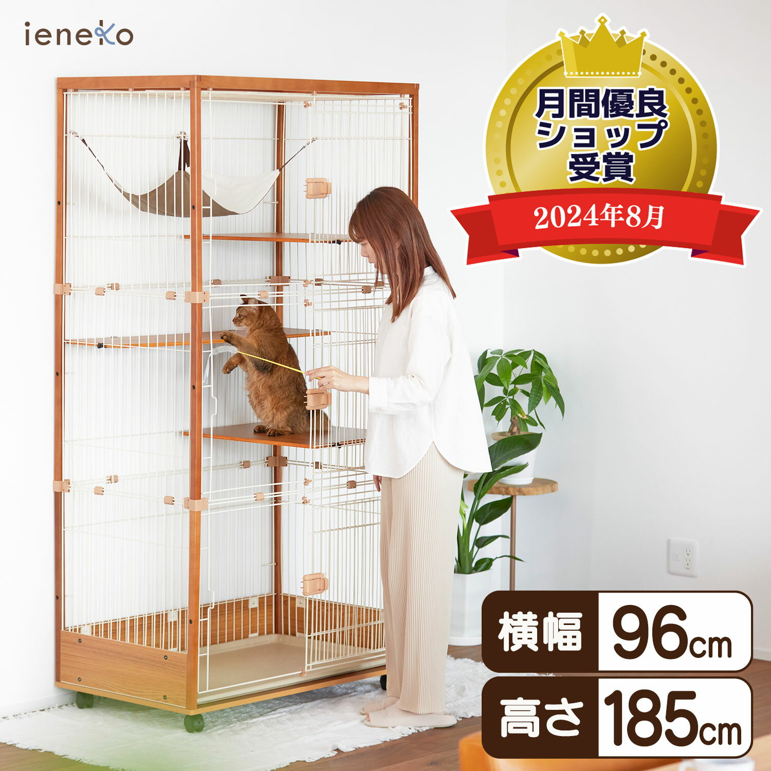 週間ランキング1位★猫 ケージ 3段 2段 木製 キャスター スライドドア ワイド 96cm 多頭飼い ハンモック ステップ 掃除簡単 猫砂飛散防止フェンス ieneko デザイナーズ猫ケージ いえねこ イエネコ 家猫