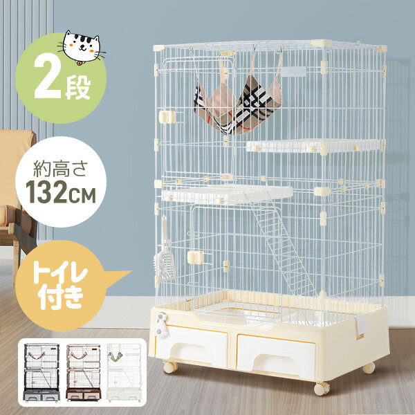 5/20限定10%クーポン★【トイレ付き】キャットケージ ケージ 2段 猫 猫専用スコップ付属 収納引き出し ハンモック付 キャスター付 ネコゲージ 猫用 サークル ペットケージ キャットハウス 大型 多段 留守番 保護 脱走防止 多頭飼い