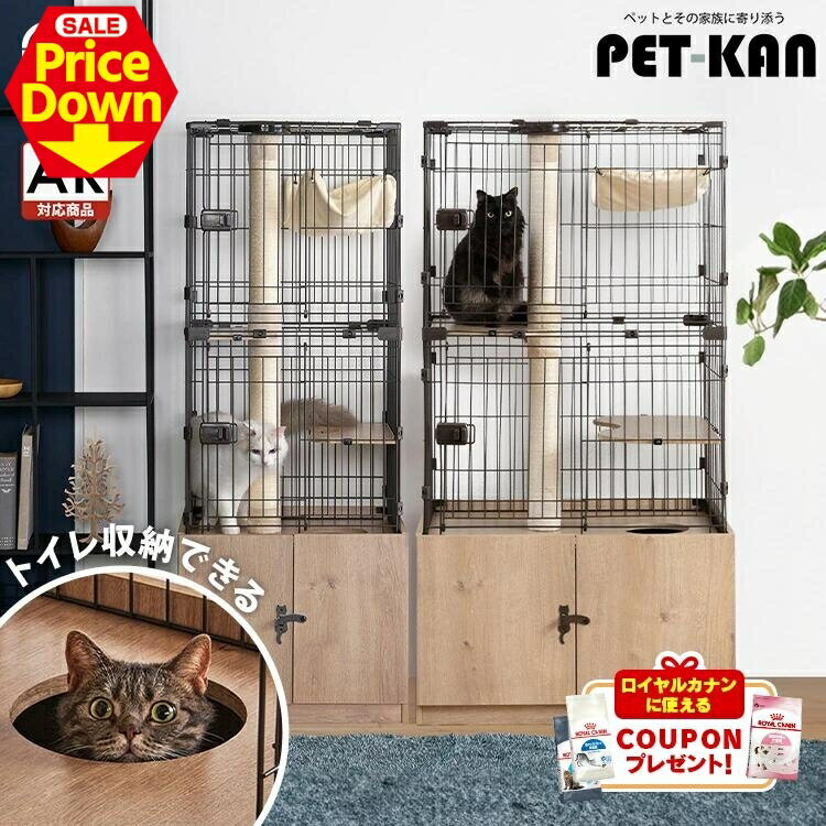 【SALE★10％OFF】猫 ケージ 2段 3段 ハンモック トイレ収納 コンパクト ワイド ゲージ スリム キャットケージ 隠れ家 PKC-800 PKC-600 マットブラウン キャットケージ ハウス 室内飼い 猫ケージ アイリスオーヤマ【AR対象】 [2606SE]