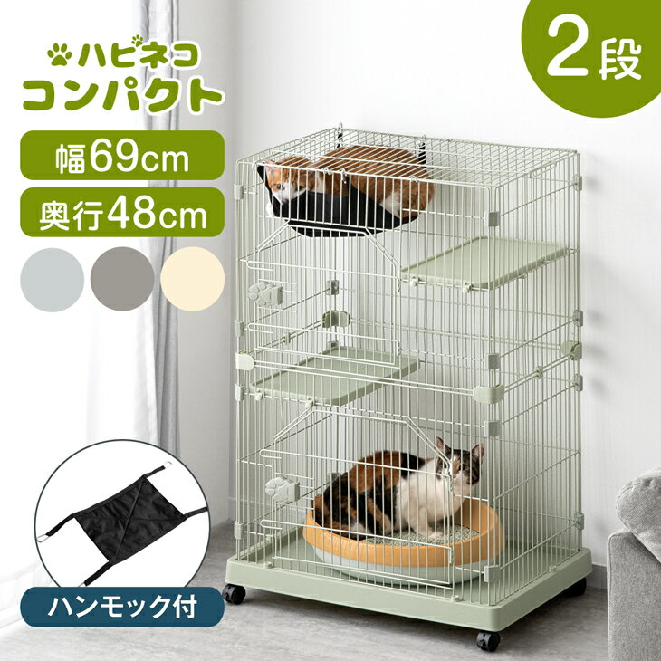 ハンモック付 2段 コンパクト キャットケージ キャスター 付き ステ 猫ケージ 猫 キャット ケージ 脱走防止 ペット ゲージ キャットゲージ ペットケージ ハンモック コンパクト ねこ 子猫 ミニ スリム 小さい