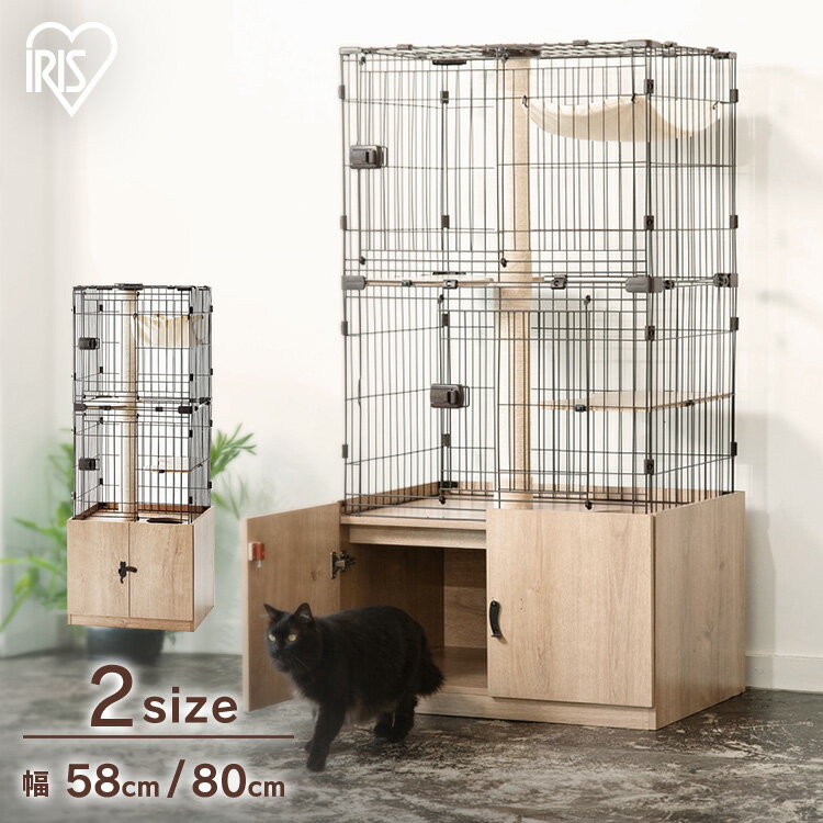 《SALE★10%OFF》アイリスオーヤマ 猫 ケージ 2段 3段 ハンモック トイレ収納 コンパクト ワイド ゲージ スリム キャットケージ 隠れ家キャットランドケージ PKC-800 PKC-600 キャットケージ ハウス 室内飼い 猫ケージ 【AR対象】[2606SE]