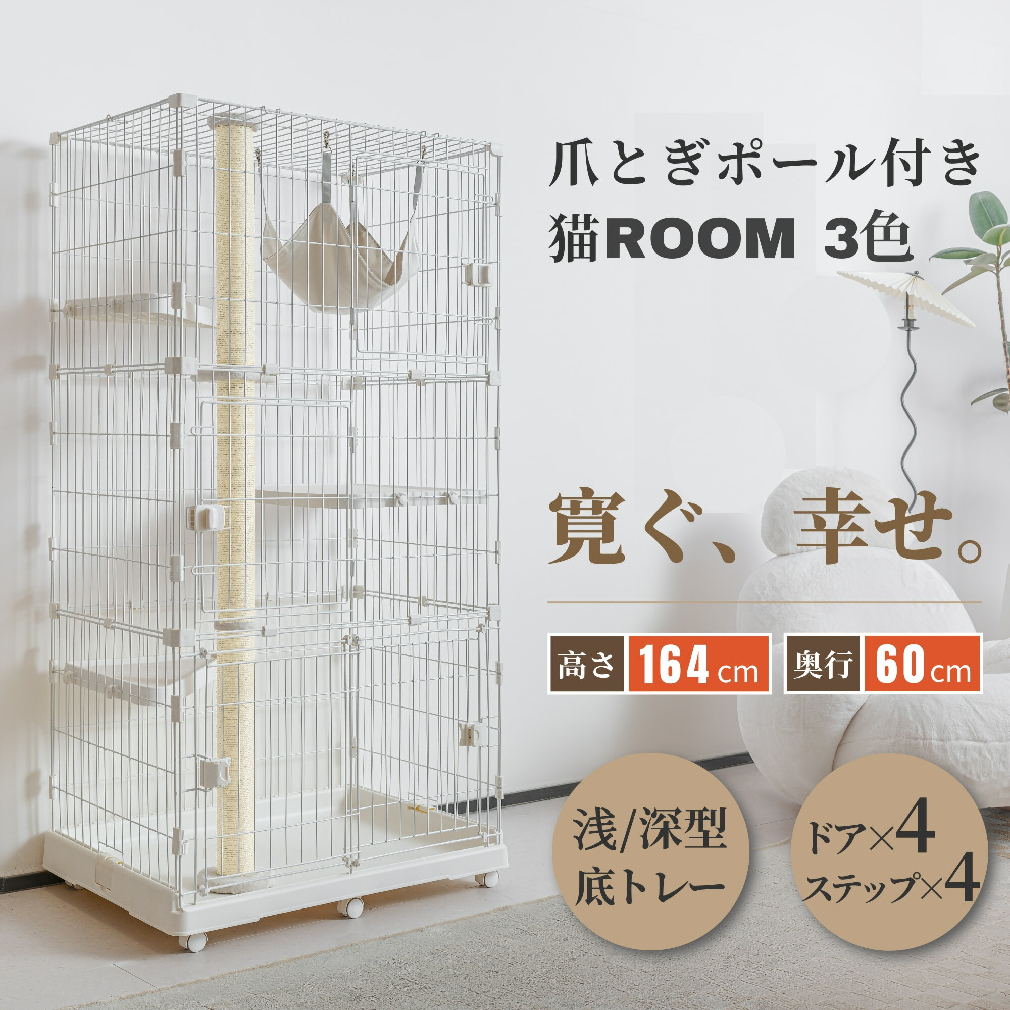 【10％オフ】【爪とぎポール付】猫 ケージ キャットケージ 3段 キャットタワー 冬夏適用マット付き 大型 多頭 ハンモック付き 爪とぎ一体ケージ ステップ 猫ケージ ハウス 猫 キャスター 留守番 保護 脱走防止