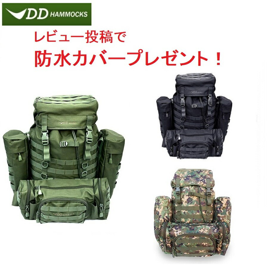 DDハンモック ベルゲンリュックサック DD Bergen Rucksack メーカー直輸入 大容量 バックパック カラー選択 オリーブグリーン ブラック MC 送料無料