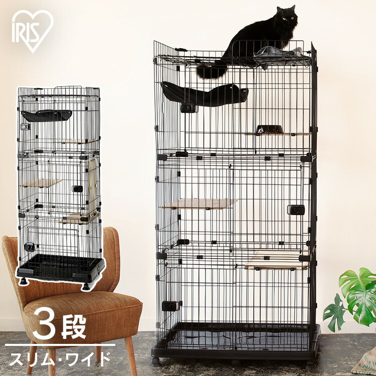 《SALE★最大15%OFF》猫 ケージ 3段 猫 ゲージ おしゃれ ハンモック キャットケージ 大型 ワイド スリム 多頭飼い ルーフキャットケージ RFC-704 RFC-904 ケージ キャットゲージ ハンモック付 スライドドア アイリスオーヤマ 【AR対象】[2606SE]