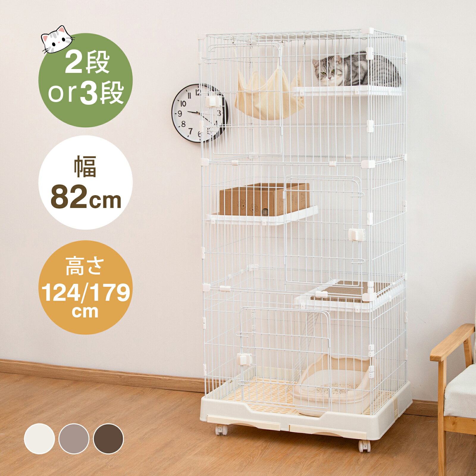 【楽天スーパーSALE！25%OFFクーポン】猫ケージ 3段 キャットケージ 3段 2段 大型 ペットケージ 82*57*179cm キャスター付き 引き出しトレー付き ハンモック付き 梯子付き 移動便利 多頭飼い 脱走防止 留守番 猫ハウス おしゃれ スリム コンパクト 収納