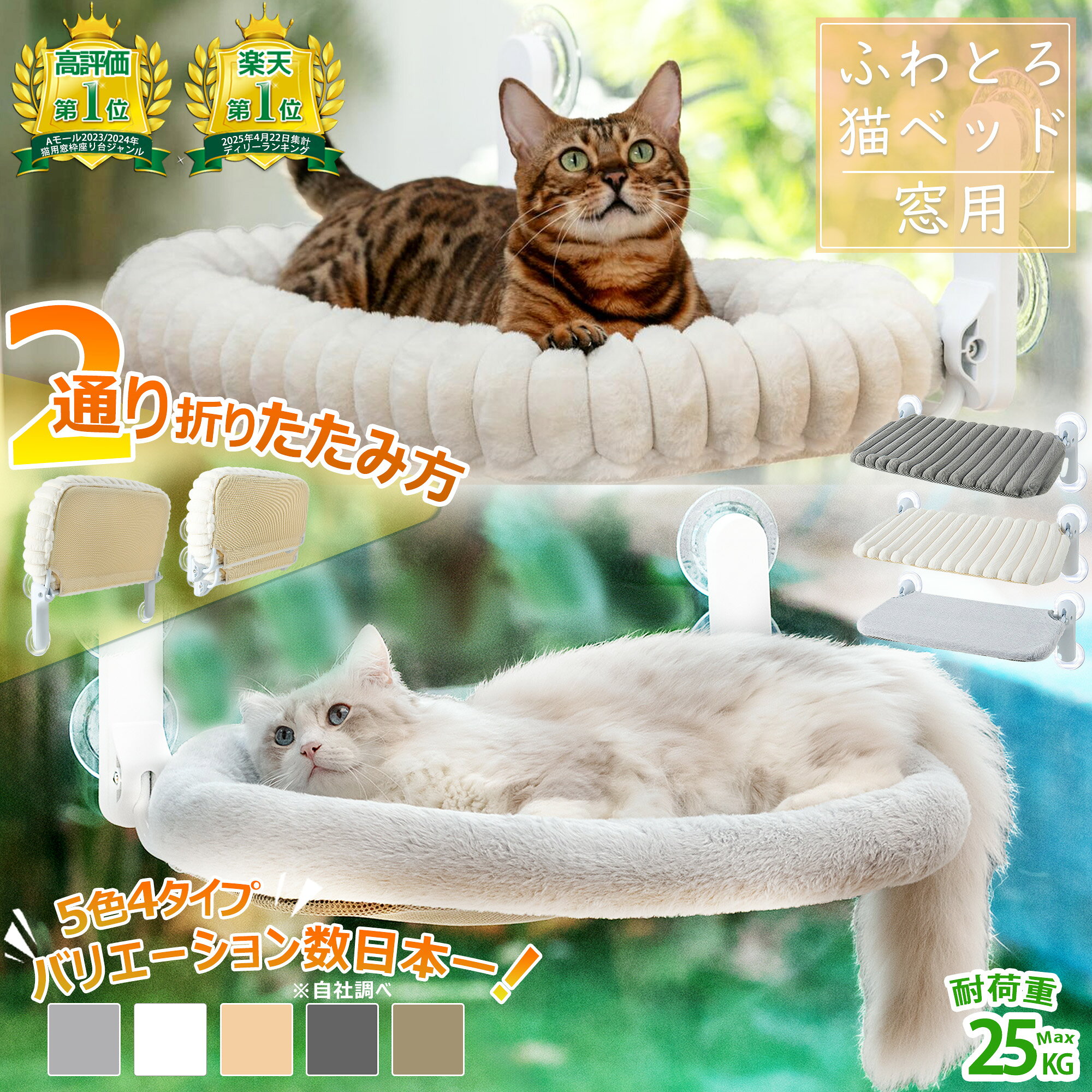 【6/4(木)まで★13％OFFクーポン発行】 猫 ハンモック 猫ベッド 吸盤式 暖かい 折畳み式 猫用ハンモック 猫 ハンモック 窓 猫窓ベッド 窓 ハンモック 猫 吸盤 キャットハンモック キャットウォーク キャットタワー ステップ ネコ 台 丸洗い 耐荷重マックス25KG