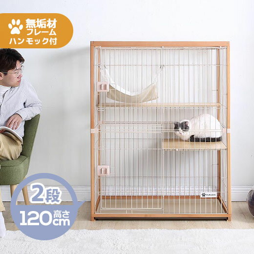 SS限定1998値下げ+550円クーポン★猫 ケージ キャットケージ 木製フレーム 掃除しやすいトレー 2段 多頭飼い ワイド ハンモック付き キャットランドケージ 大型 猫ゲージ ペットケージ ケージ 猫 キャットハウス ネコ ハウス サークル 多段