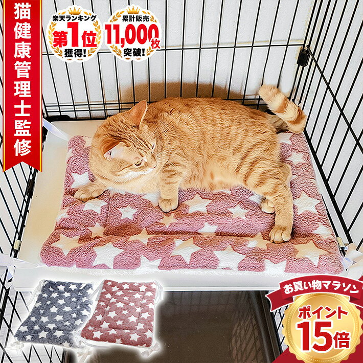 クーポン配布中11日1:59まで|POOKIE 猫 ベッド 冬 ペットベッド かわいい ケージ用 マット もぐる 洗える 暖かい あったか ケージ ふわふわ もちもち 35x50cm fluffy mat 四隅紐付き 洗えるマット リバーシブル レッド グレー /POOKIE ケージ用マット