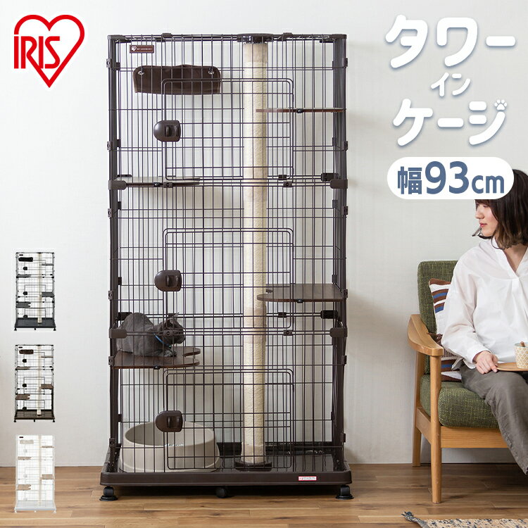 [激アツ価格★]猫 ケージ ゲージ 3段 キャットタワー 爪とぎ ハンモック付き ロック付き ワイド キャスター付 キャットタワー 省スペース猫ケージ 猫ゲージ PCLC-903 大型 多頭飼い 留守番 脱走防止【AR対応】