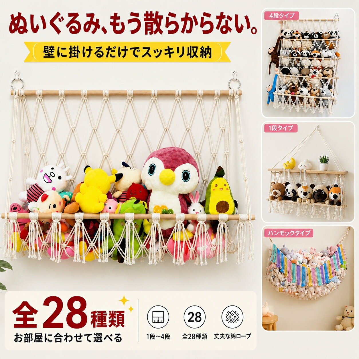【2点11％OFF】 ぬいぐるみ 収納 ハンモック おもちゃ 収納 棚 おしゃれ 整理整頓 吊り下げラック ぬいぐるみ収納ハンモック 見せる収納 収納ネット ぬいぐるみネット ドア掛け収納