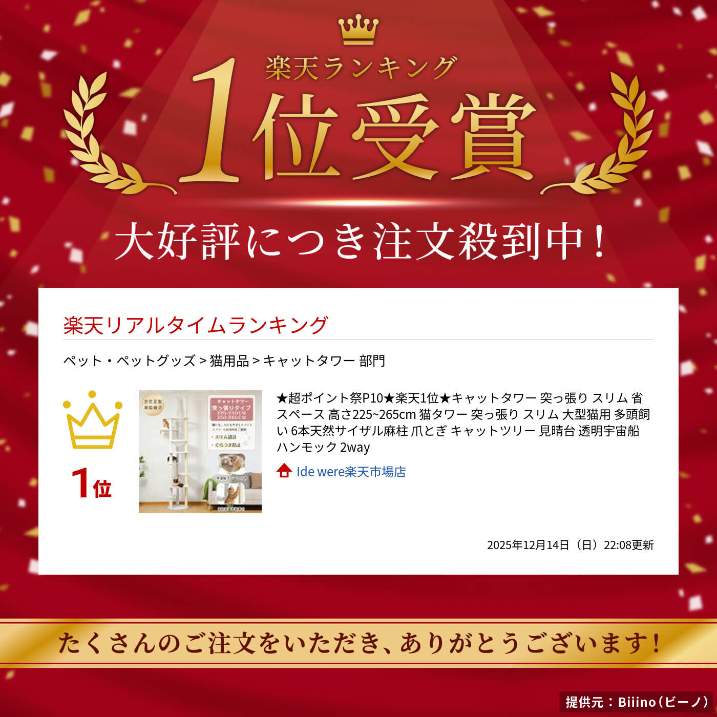 サムネイル