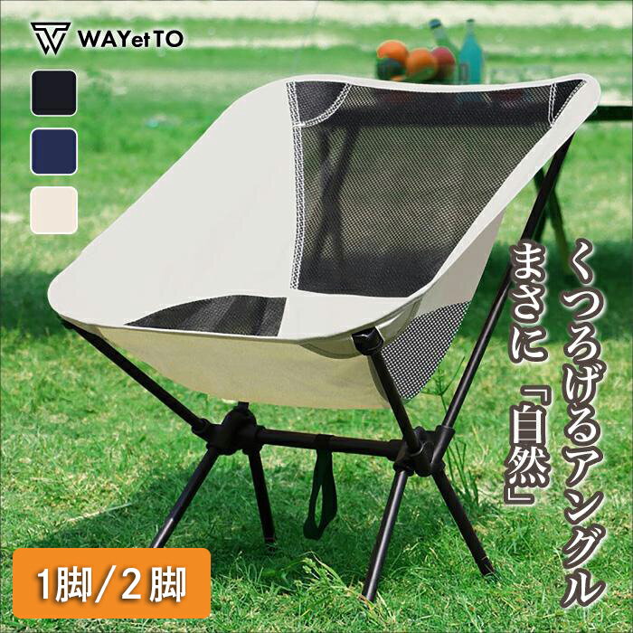 ＼先着順クーポン／ アウトドアチェア キャンプ椅子 キャンプチェア 折りたたみ椅子 軽量 持ち運び 折りたたみ ミニ 背もたれ コンパクト アウトドア キャンプ チェア 椅子 おしゃれ イス 室内 チェアー BBQ 運動会 釣り 屋外 ハンモック キャンプイス 送料無料