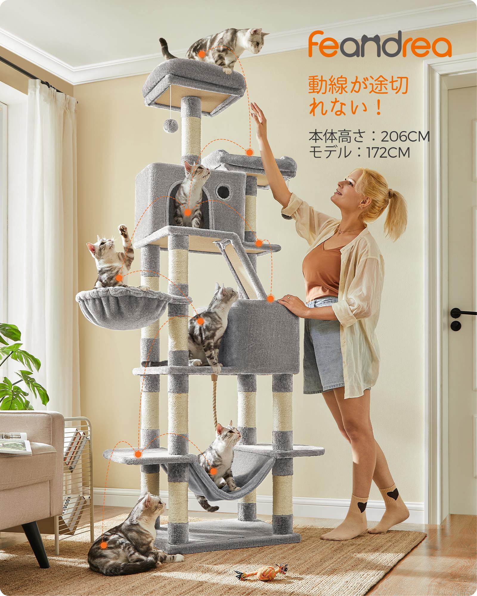 【★10%OFF マラソン限定!!】FEANDREA キャットタワー 多頭飼い 大型猫用 スリム 安定感 据え置き 人気 ハンモック 転倒防止【送料無料(北海道 沖縄 離島など除く)】