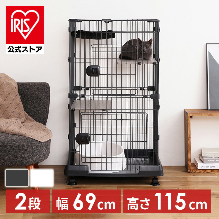【公式】猫 ケージ コンパクト ミニキャットケージ ハンモック付き PMCC115H 送料無料 ペットケージ ケージ ペットサークル ペット サークル 猫 室内用 柵 留守番 室内サークル 小さめ コンパクト アイリスオーヤマ