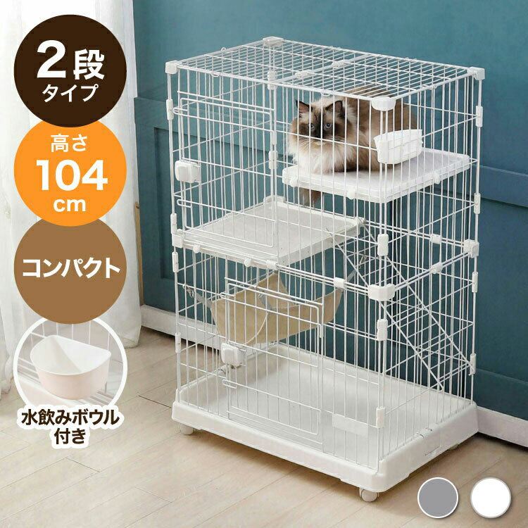 キャットケージ 2段 コンパクト スリム キャスター付 ハンモック 水飲みボウル ステップ台2段 多頭飼い 留守番 保護 脱走防止 シンプル おしゃれ 室内 猫 ケージ 猫ケージ ペットケージ ハウス 檻 サークル【送料無料】