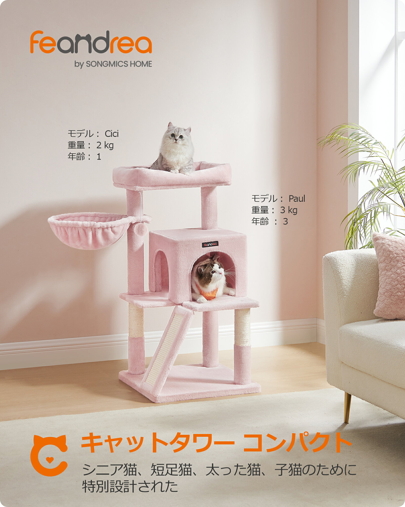 【店舗限定★5%OFF】FEANDREA キャットタワー 大型猫 ハンモック耐荷重10KG 天然サイザル 広いハウスと多頭飼い 安定性 96CM 【送料無料(北海道 沖縄 離島など除く)】