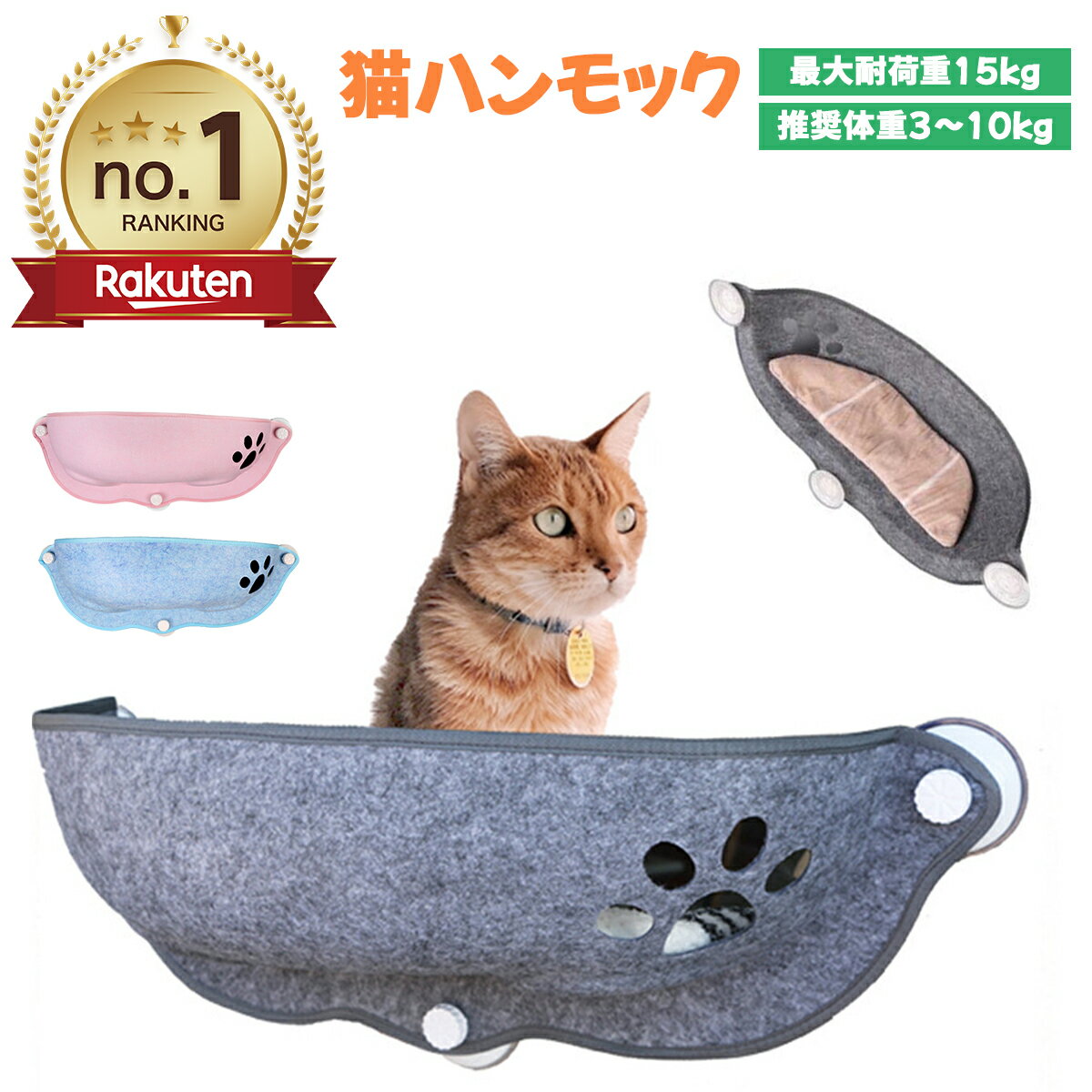 猫用ハンモック 窓 吸盤 猫ベッドハンモック ねこ ハンモックベッド 壁 冬用 吊り下げ 雑貨 取り付け 布 丈夫 猫グッズ 窓ベッド