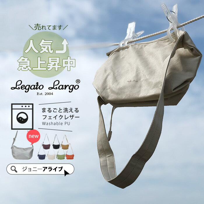 【本日最終日★全品11％OFFクーポン】 ハンモックバッグ レガートラルゴ 斜めがけ 合皮 洗えるかばん ショルダーバッグ レディース 軽量 コンパクト トラベルショルダーバッグ おしゃれ かわいい A5 軽量 シンプル メンズ フェイクレザーバッグ 通勤 旅行 大人 主婦 05D 5P