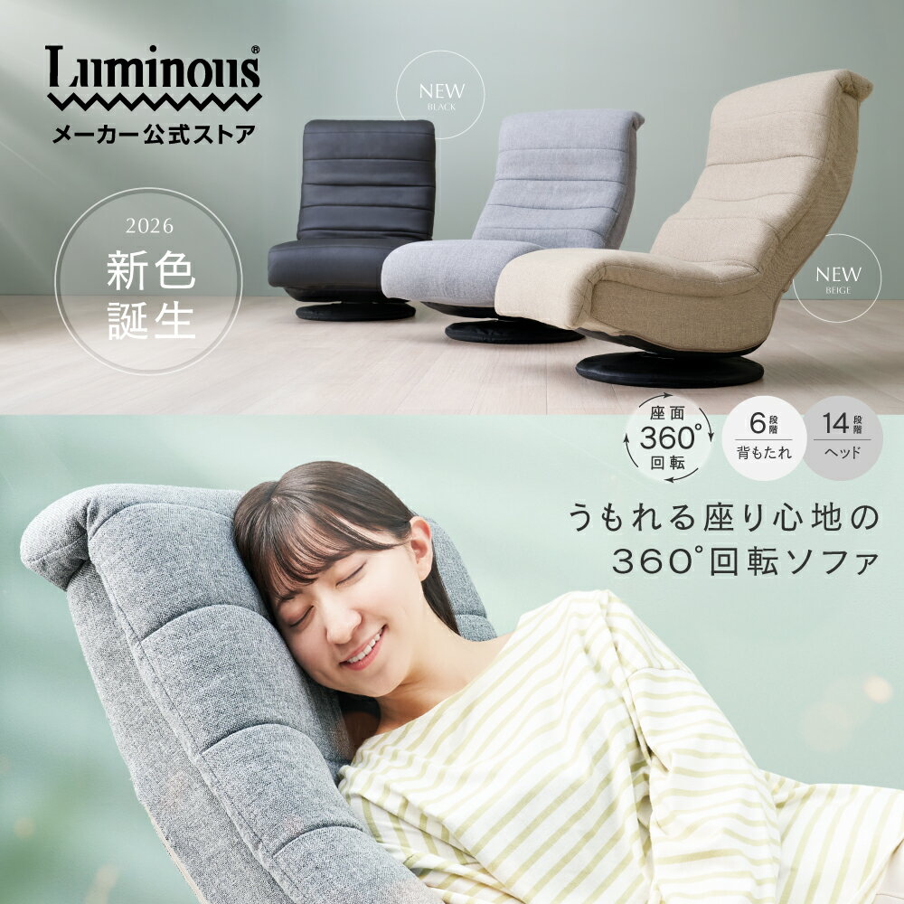 【新色誕生】 公式 ソファ 1人掛け 一人掛け 1人用 ひとりがけ 1人がけ ソファー リクライニングチェア おしゃれ 回転式 うもれる座り心地の回転ソファ 軽量 コンパクト リクライニングソファ シンプル グレー ブラック ベージュ ドウシシャ SRK