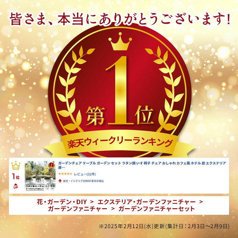 【クーポンで5%OFF★7/11 1:59まで】ガーデン テーブル セット チェア ガーデンチェア ガーデンテーブル 3点セット ラタン調 いす 椅子 おしゃれ カフェ風 ホテル 庭 エクステリア 屋外 テーブルセット リゾート 雨ざらし