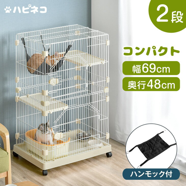【15日0時~クーポン5%引】 ハンモック付 2段 コンパクト キャットケージ キャスター 付き ステップ台2段 猫ケージ 猫 キャット ケージ 脱走防止 2匹 ペット ゲージ キャットゲージ ペットケージ ハンモック コンパクト 檻 ねこ ミニ スリム