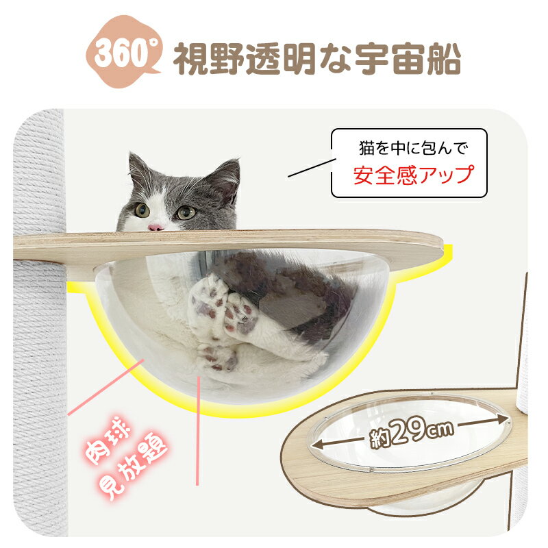 木登りタワー キャット宇宙船 拡張パーツ 大人気「木登りタワー」の追加 交換用 宇宙船 猫ベッド 透明 通気 猫用品 安全素材使用 キャット用宇宙船 ペット用品 宇宙船カプセル ボウル キャットハンモック キャットタワー 送料無料