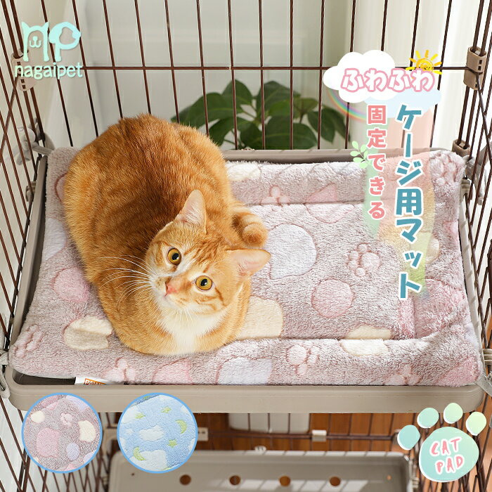 Nagaipet 猫ベッド ペットベッド マット ケージ用 両面使用 ズレ防止 滑り落ち防止 ハンモック 四隅紐付き 頑丈 丈夫 通年利用 2way 多機能 犬 猫 小動物 敷く リバーシブル 洗える ふわふわ キャットタワー ソファ 可愛い グレー 50×35cm