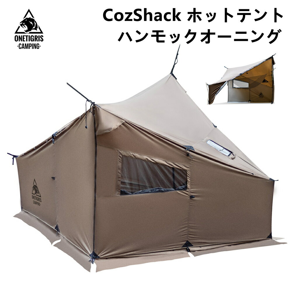送料無料 OneTigris CozShack ハンモックオーニング＆ホットテント シェルターテント 車尾用テント 大型シェード 焚き火 薪ストーブ対応 スノースカート付き 防風防水 4人用 オールシーズン キャンプ アウトドア
