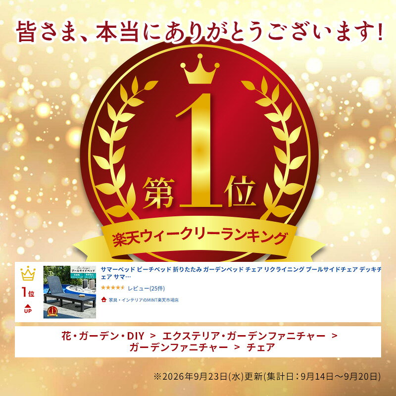 【ポイント5倍★9/15 12:00〜23:59】サマーベッド ビーチベッド 折りたたみ ガーデンベッド チェア リクライニング プールサイドチェア デッキチェア サマーチェア 折り畳み プール ガーデンチェア 屋外 テラス ベランダ ラタン調 おしゃれ