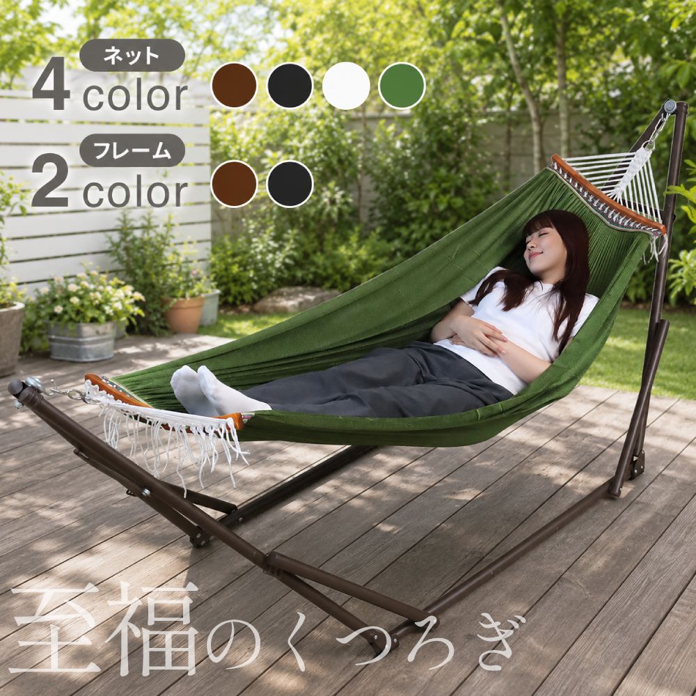 ハンモック 室内 自立式 スタンド 自立式ハンモック 布製ハンモックセット スタンド付き 収納袋付き 屋外 室内用 野外 おしゃれ 大型 ブランコ チェアー 折りたたみ 折りたたみ式 ハンモックスタンド キャンプ 屋外ベッド 夏