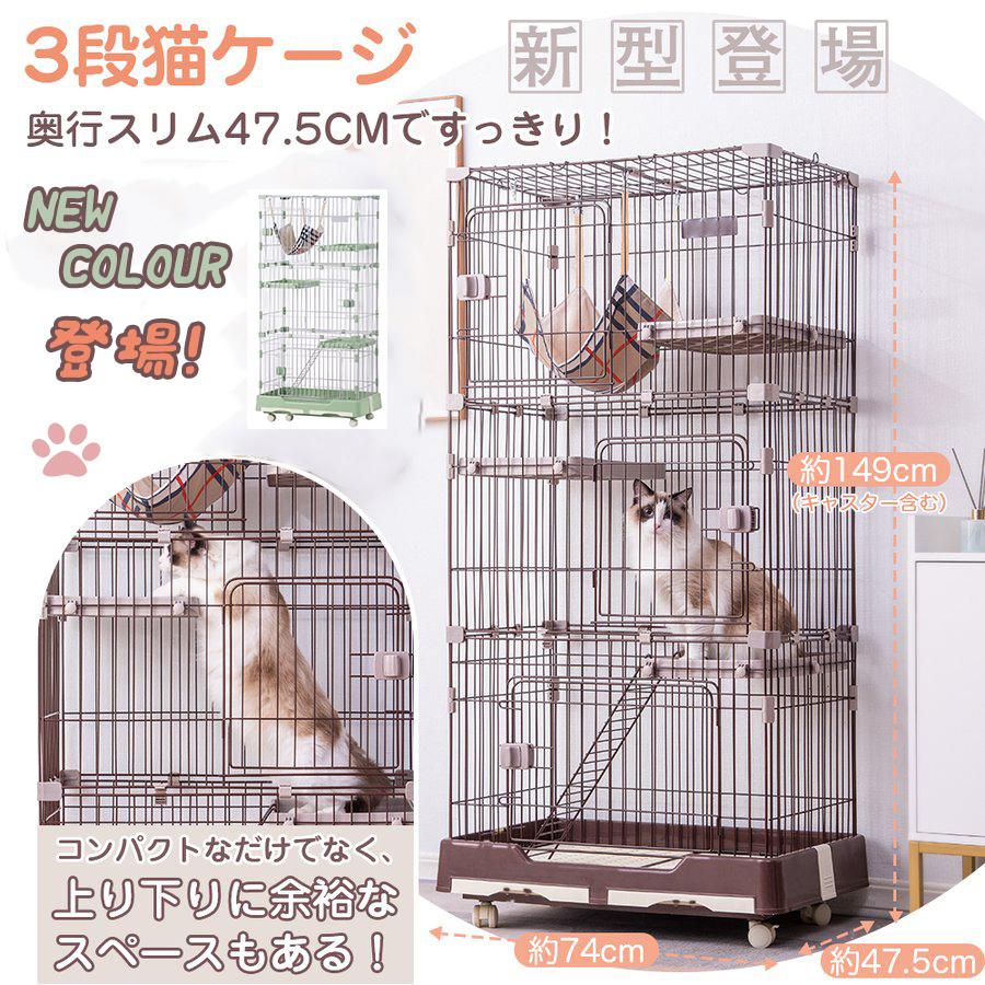【全店P5倍！10/20限定】猫ケージ 3段 ハンモック付 引き出し式トレイ キャスター付き キャットケージ 猫 猫ゲージ おしゃれ キャットハウス ネコ ハウス 多段 留守番 保護 脱走防止 多頭飼い 多頭 スチール ペットケージ