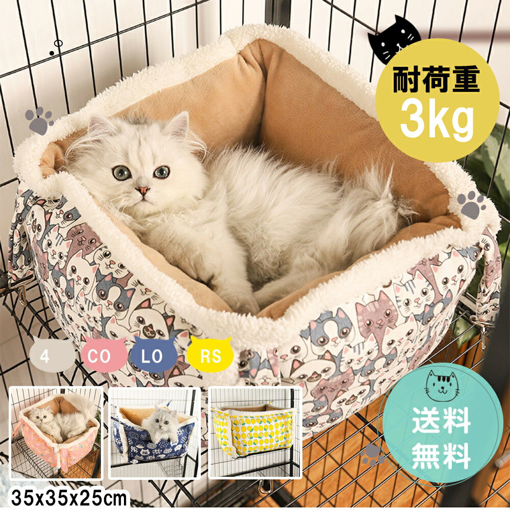 【冬用タイプ・Mサイズ】猫用ハンモック ケージ用　はんもっく キャット椅子 猫のハンモック 猫の椅子 猫のソファ 大きい調整可能 ペット