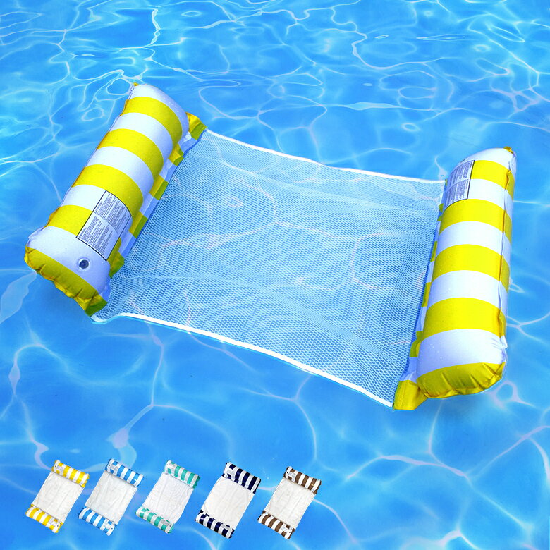 ウォーター ハンモック 水上 ハンモック 浮き輪 フロート フローティング ベッド マット ボート [K]