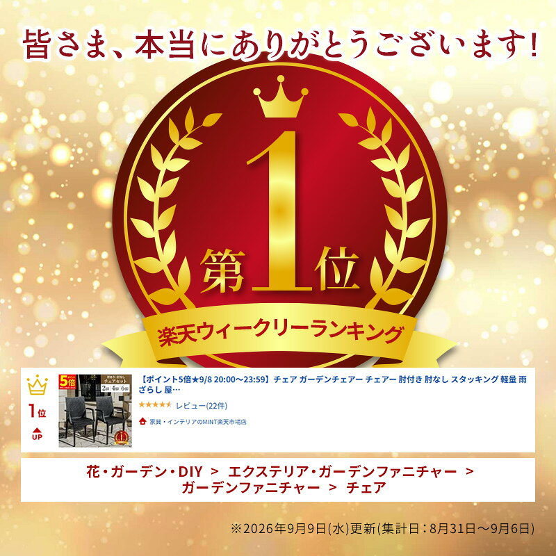 【ポイント5倍★9/15 12:00〜23:59】チェア ガーデンチェアー チェアー 肘付き 肘なし スタッキング 軽量 雨ざらし 屋外 ラタン調 2脚 4脚 6脚 セット ガーデン家具 椅子 ガーデン 外 おしゃれ かっこいい アウトドア 屋外用 バルコニー
