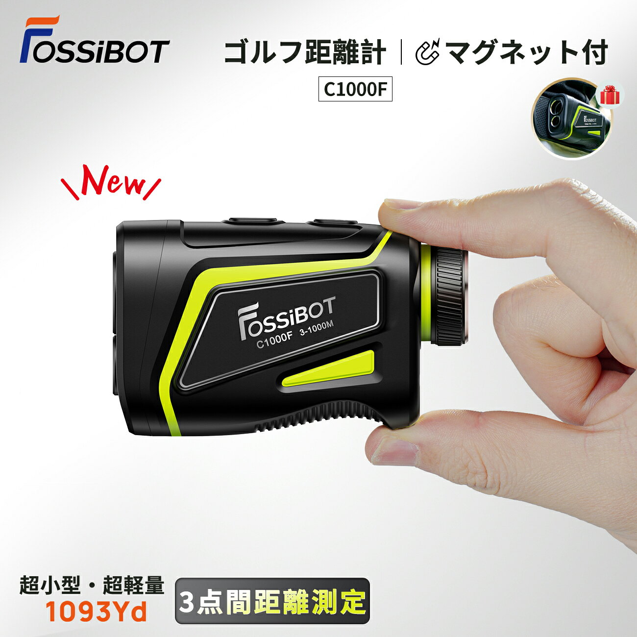 最短翌日配達★【11,381円相当&amp;限定P5倍！】FOSSiBOT C1000F ゴルフ レーザー距離計 ミニ 1000m 0.06秒 超小型超軽量 マグネット 距離計 ピンロック スロープモード IP54 ゴルフ距離計 高低差 手ブレ補正 充電式 ゴルフ ギフト 新生活
