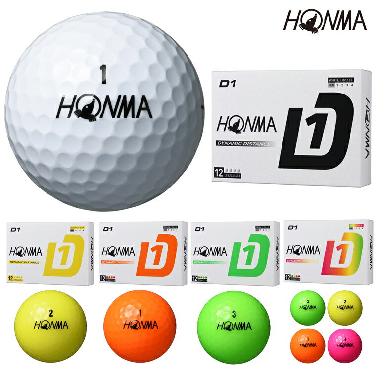 【5/20 エントリー/抽選で最大100%ポイントバック】 HONMA GOLF 本間ゴルフ 日本正規品 ホンマ D1 ゴルフボール1ダース(12個入) 「 BT2401 」 【当店在庫品】