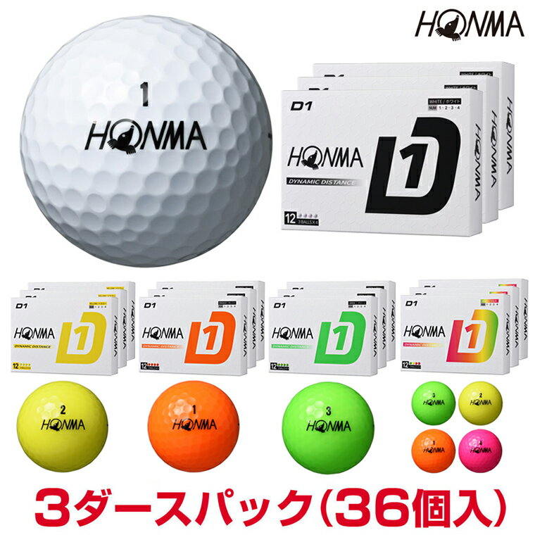 【5/20 エントリー/抽選で最大100%ポイントバック】 【まとめ買い】HONMA GOLF 本間ゴルフ 日本正規品 2024年モデル ホンマ D1 ゴルフボール3ダースパック(36個入) 「 BT2401 」 【当店在庫品】