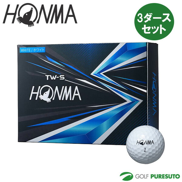 【3ダースセット】本間ゴルフ ゴルフボール ツアーワールド TW-Sボール 2021年モデル ホワイト BTQ2103 まとめ買い 在庫処分 まとめ買い