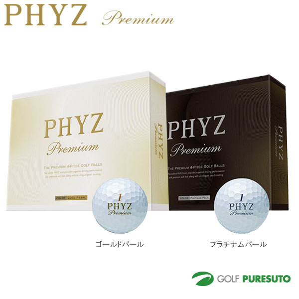 ブリヂストンゴルフ ファイズプレミアム ゴルフボール 1ダース（12球入） 飛び系 ディスタンス系 BRIDGESTONE PHYZ Premium