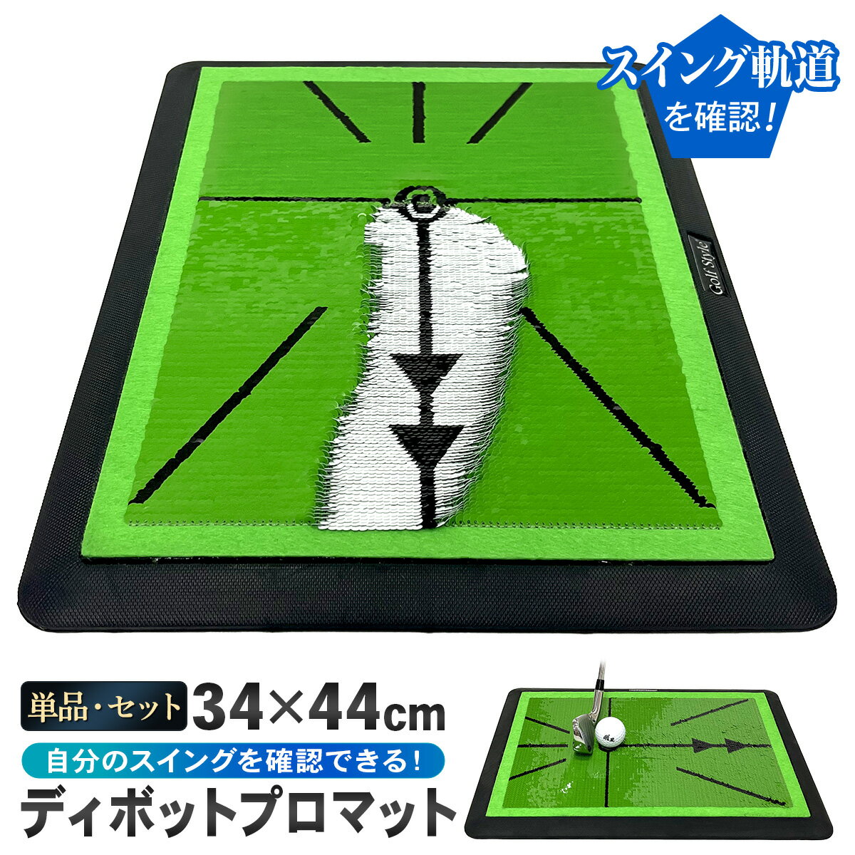 【エントリーでP10倍＆最大100%還元】【楽天スーパーSALE】 ディボットプロマット ゴルフマット ゴルフ 練習 マット 跡がつく ターフ跡が確認できる 素振り スイング ショットマット アプローチ アイアン ダフり チェック ゴムマット 34×44cm 選べるセット品 ゴルフボール