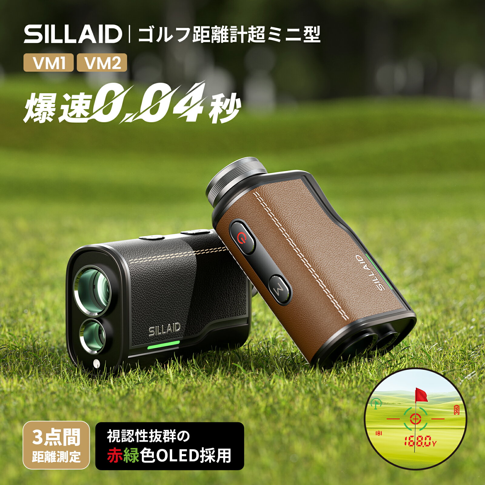 【SS期間限定18,970円相当&amp;エントリーでP6倍返還】EENOUR SILLAID VM2 ゴルフ距離計 レーザー距離計 マグネット式ケース VOYAGE mini ゴルフ 距離計 ゴルフレーザー距離計 ゴルフ 最速0.04S 3点間計測 赤緑色OLEDミニ型 ゴルフ距離計測器 高低差補正 プレゼント ギフト