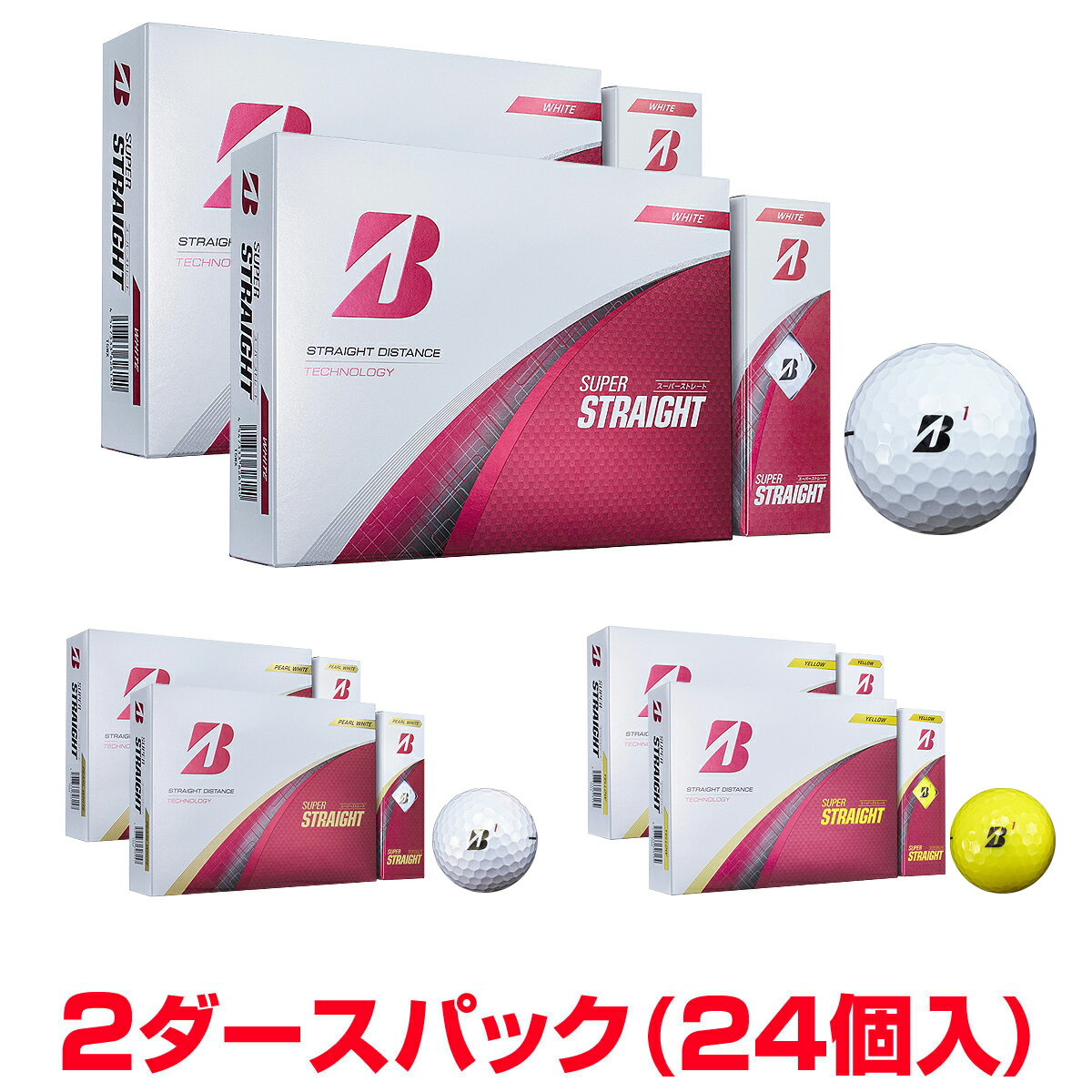 【6/10限定!エントリーで当店全品ポイント5倍!】 【まとめ買い】BRIDGESTONE GOLF ブリヂストンゴルフ日本正規品 SUPER STRAIGHT スーパーストレート 2025モデル ゴルフボール 2ダースパック(24個入) 【当店在庫品】