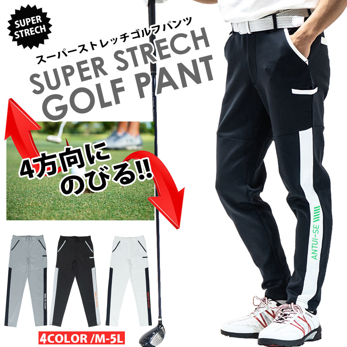 【2点購入で10%OFF】【裾上げ可】ゴルフウェア メンズ パンツ 4way ゴルフ 伸縮 パンツ ストレッチパンツ 春 伸縮自在 GOLF トラウザー 細身 ボトムス ジョガーパンツ カジュアル ズボン【12000円以上ご購入で Callaway ゴルフボール プレゼント】XL