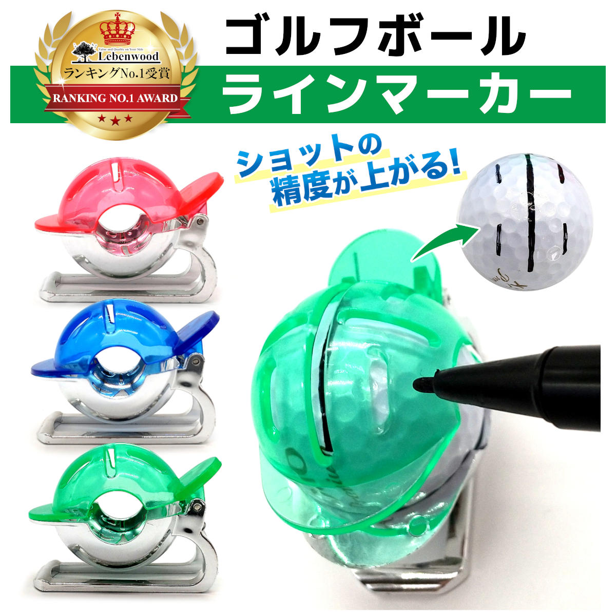 【楽天3冠1位】 ゴルフ ボール ライン マーカー ボールラインマーカー ゴルフボールライナー ボールライナー ショットマーカー ショット ゴルフ用品 正確 精確 十字ライン ゴルフグッズ ラインマーカー 送料無料
