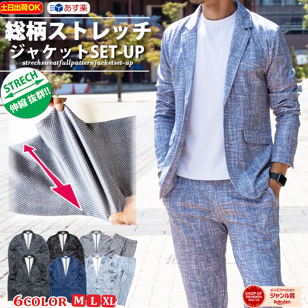 【2点購入で10%OFF】総柄 スウェット テーラードジャケット セットアップ メンズ 伸縮 無地 上下セット ストレッチ スリム ジャージ カジュアル スーツ シンプル ジャケット ゴルフ【12000円以上購入 Callaway ゴルフボール プレゼント】ビジネス
