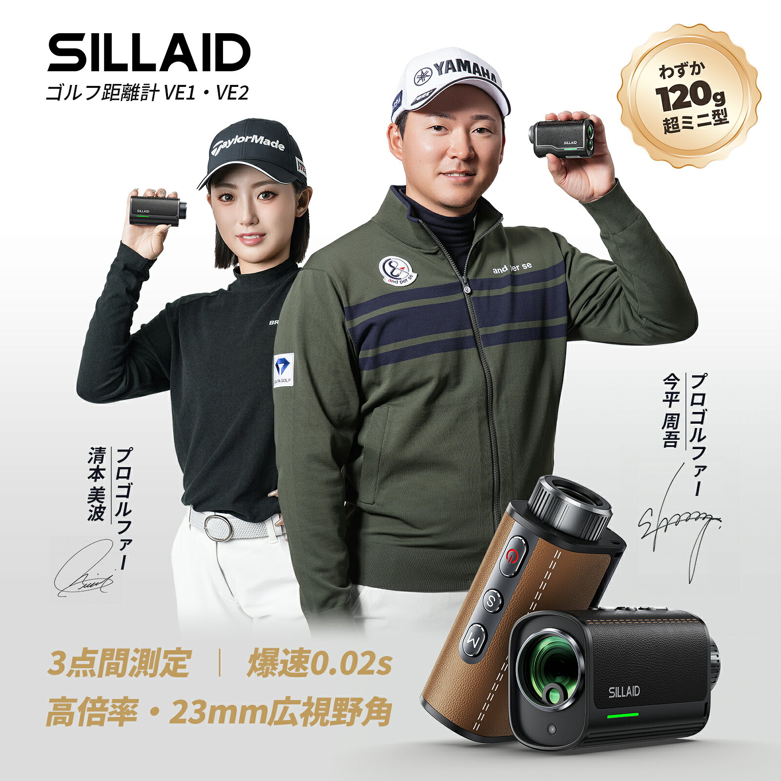 【SS限定15,799円~相当！エントリーでP8倍 抽選でP100%バック】最小最軽量最速 SILLAID EENOUR シライド ゴルフレーザー距離計 3点間測定 2カラーOLED 赤緑色OLED ゴルフ レーザー距離計 0.02秒台 距離測定器 距離計測器 ピンロック 7倍望遠 防水 ギフト VE1/VE2