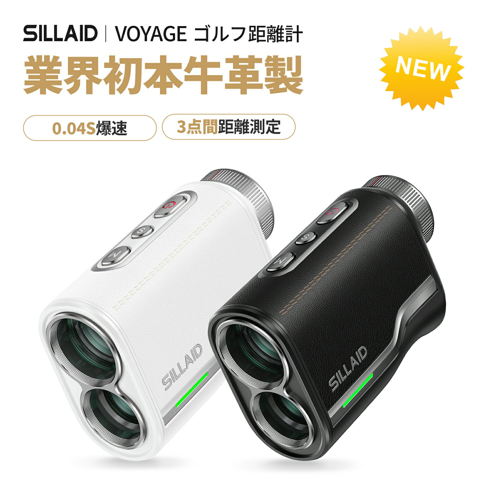 【SS期間限定56%OFF&amp;エントリーでP2倍】EENOUR SILLAID VOYAGE ゴルフ距離計 レーザー距離計 0.04秒台 3点間距離計測 本牛革 ゴルフ距離測定器 高低差 ミニ ゴルフ 距離計測器 最大1000m 充電式 超軽量 コンパクト レザー ゴルフ プレゼント ギフト