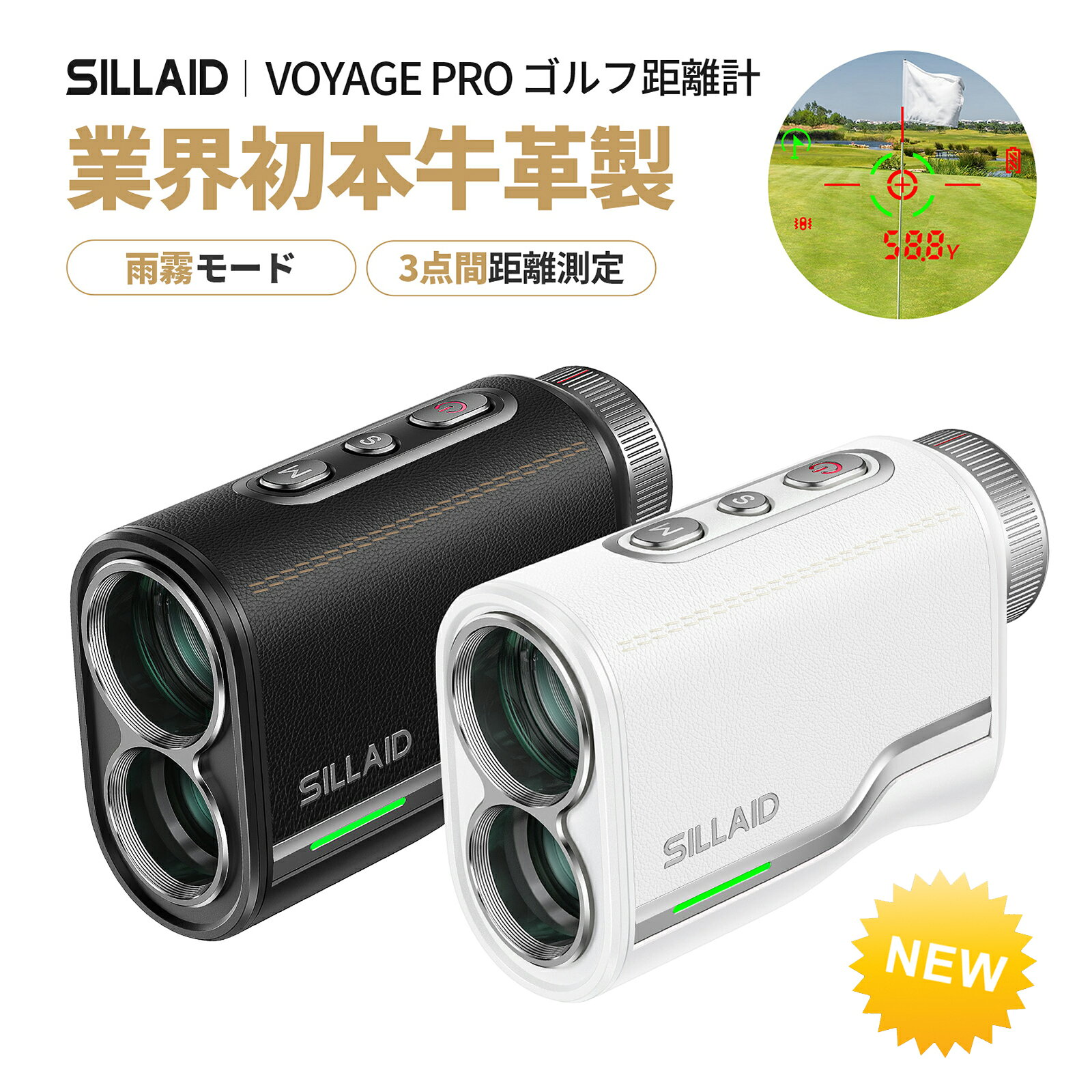 【SSエントリーでP4倍 抽選でP100%バック】EENOUR SILLAID シライド VOYAGE PRO ゴルフ距離測定器 ゴルフ レーザー距離計 赤緑色OLEDミニ型 0.04秒台 3点間測定 雨・霧モード ゴルフ 距離計測器 本牛革 ゴルフ距離測定器 高低差 ピンロック ゴルフ
