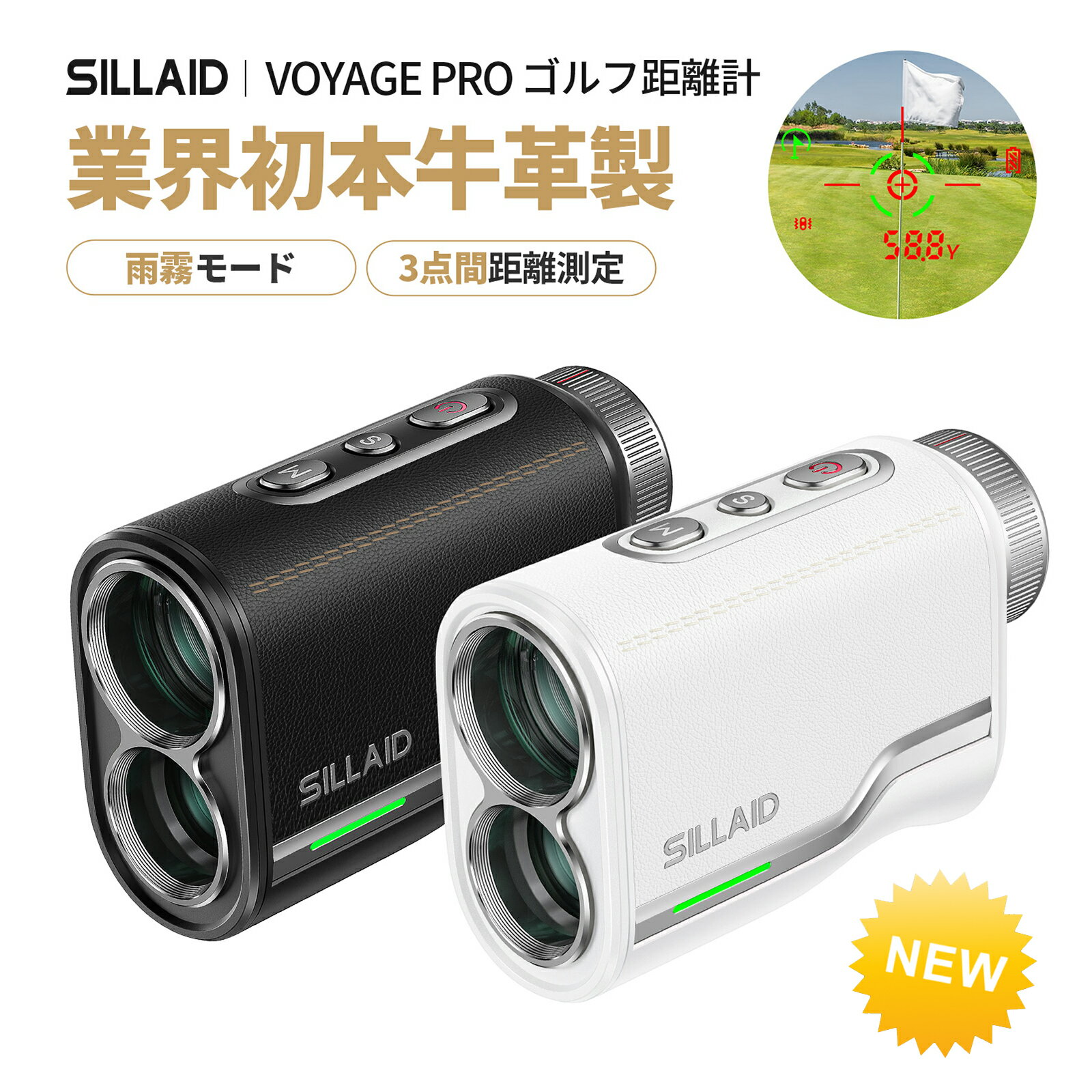 【SS期間限定58%OFF&amp;エントリーでP2倍】EENOUR SILLAID VOYAGE PRO ゴルフ距離測定器 ゴルフ レーザー距離計 赤緑色OLEDミニ型 0.04秒台 3点間測定 雨・霧モード ゴルフ 距離計測器 本牛革 ゴルフ距離測定器 高低差 ピンロック ゴルフ ギフト